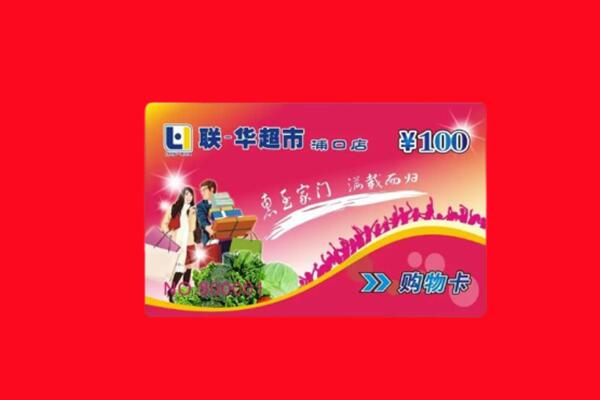 镶黄旗回收购物卡